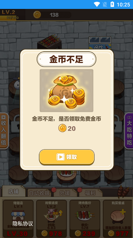 烧烤俱乐部中文版v1.3.0