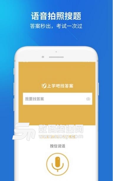 上学吧电工考试题库免费版截图