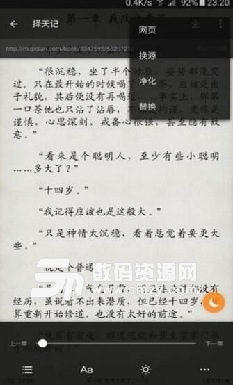 搜书大师app安卓版