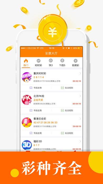 500彩票app官方v1.5.3