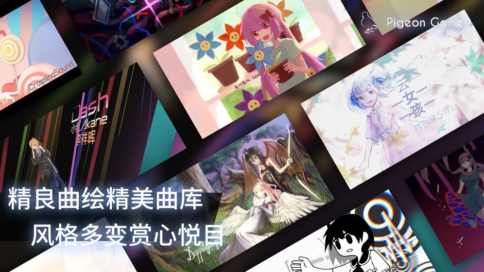 Phigros版1.5.2v1.9.2