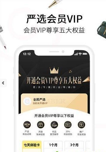 全民严选商城app5.4.1