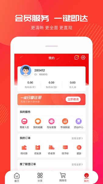 搜了寶appv4.0.7v4.2.7