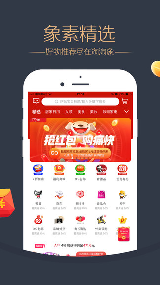淘淘象网站手机版2.3.23