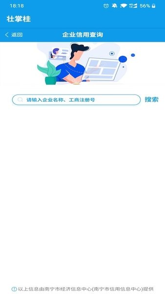 广西壮掌桂(电子政务平台) v2.2.0 安卓版