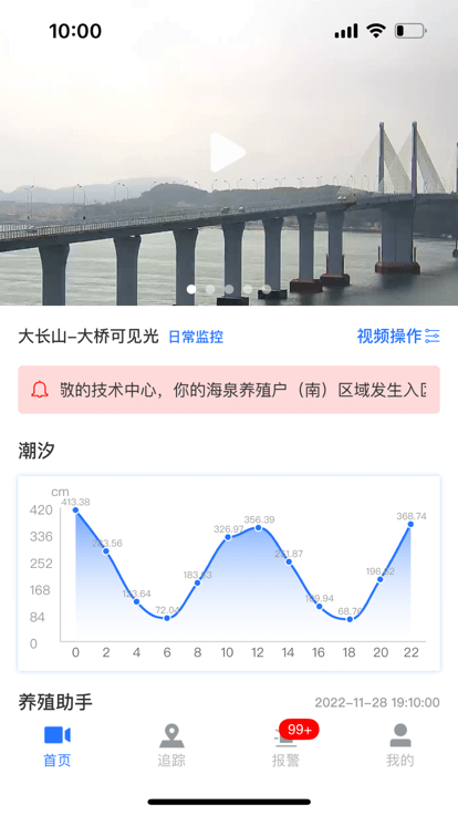 海上监管平台v1.00.07 安卓版