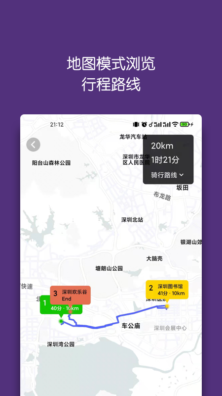 旅行背包app1.7.1