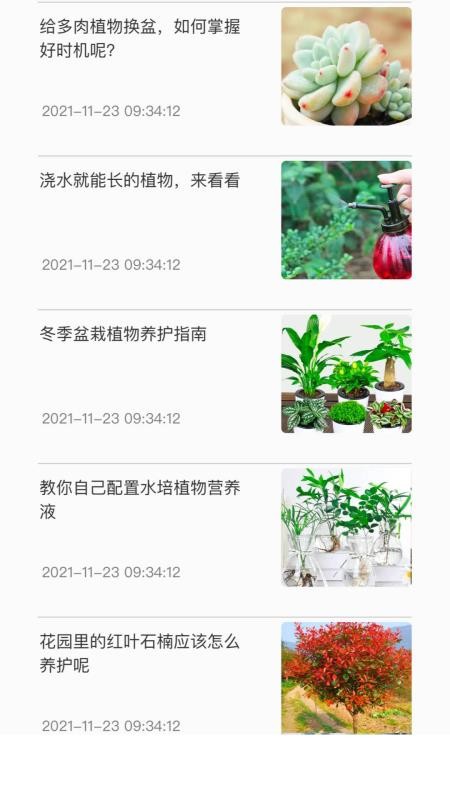 神农百草集app2.0.0