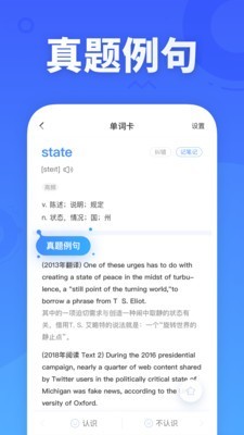 新东方乐词v3.7.0.1 