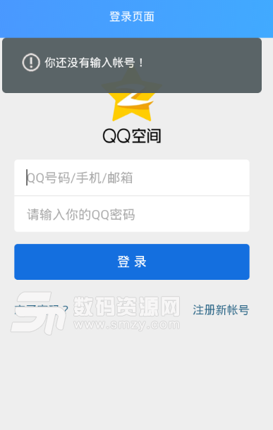 查询QQ注册时间安卓版下载