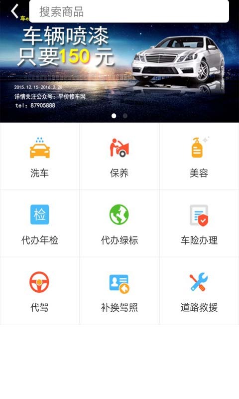 中石化车e族app下载最新版 3.3.23.5.2