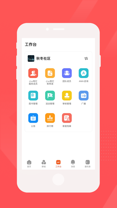 红旗e岗通iOSv2.15