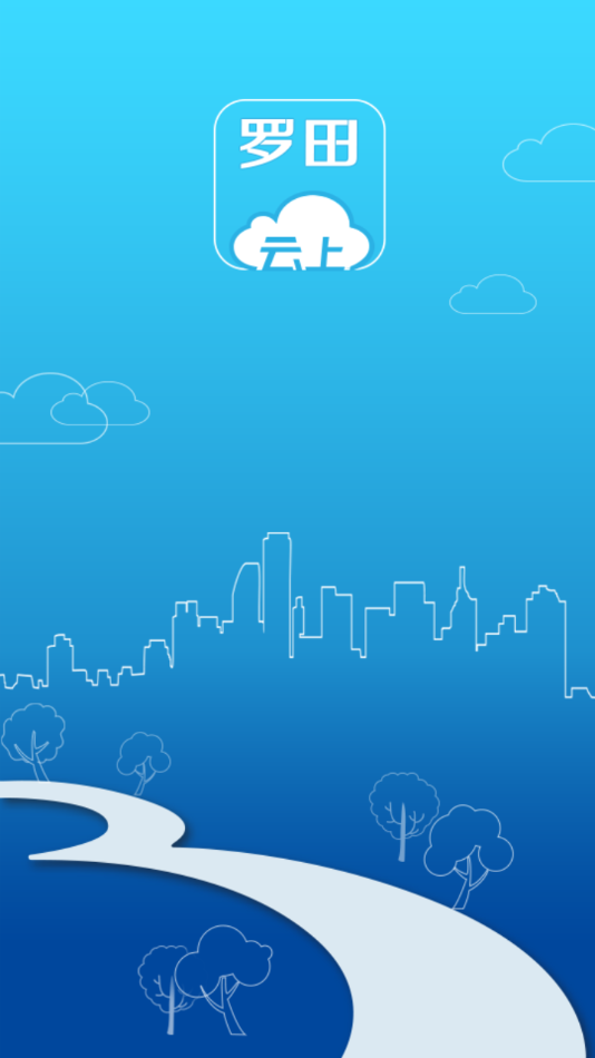云上罗田app1.2.5