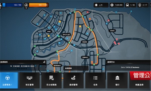 巴士模拟城市之旅中文版2024v1.2.1
