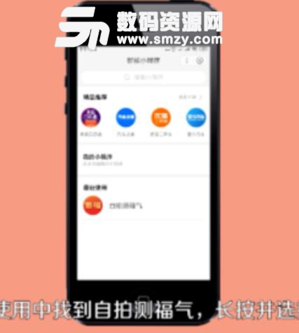 自拍测福气使用方法