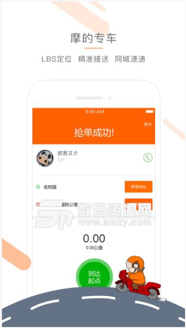 小幫版app