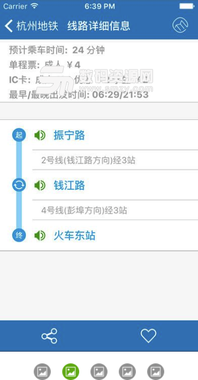 杭州地铁最新版