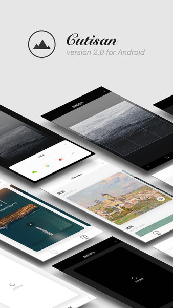cutisan官方版v4.2.1