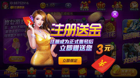 同花顺娱乐棋牌最新版app图1