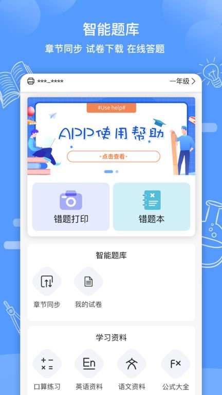 知無涯appv4.0.22.3