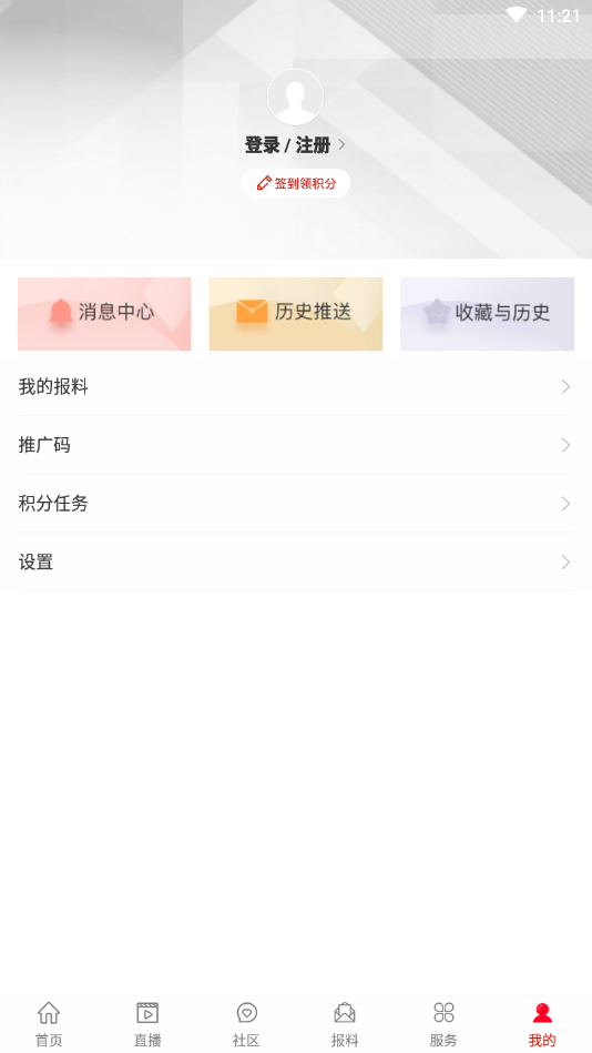 安岳融媒体app1.1.6