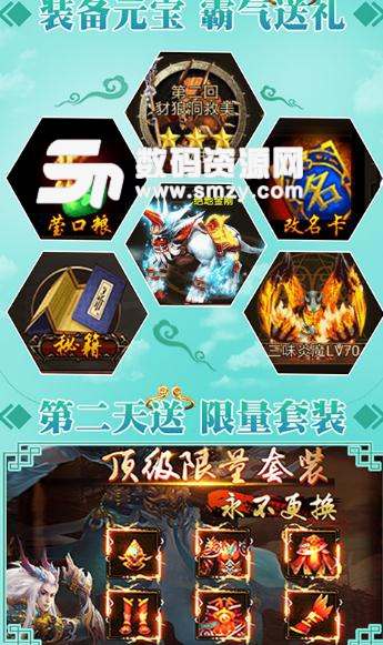 醉西遊高爆版BT遊戲安卓手機版