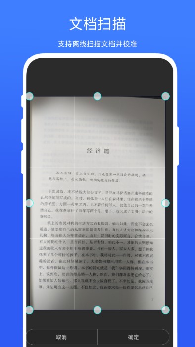 智能掃一掃appv2.1.1