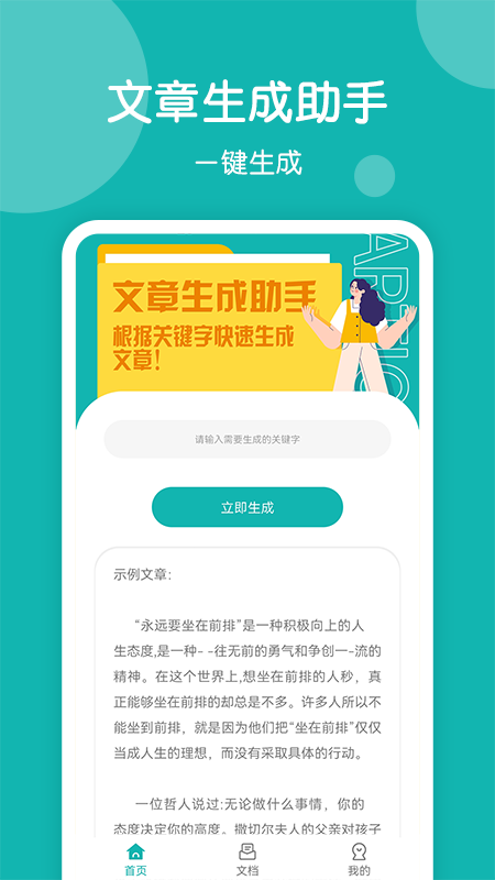 美篇制作app1.2.6