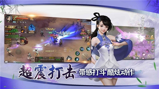 问道武林v1.1