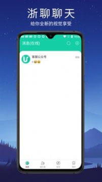 浙聊appv1.3.0