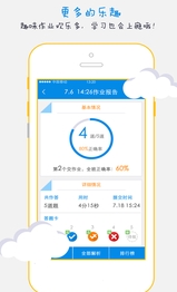 科代表app