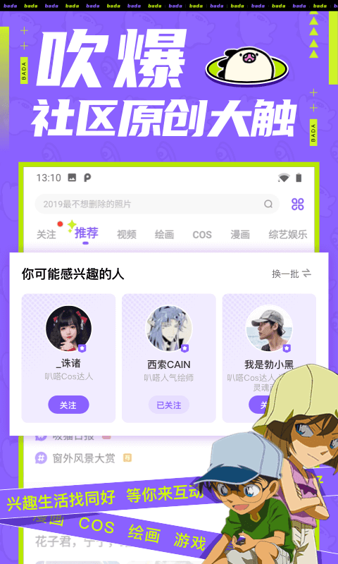 叭哒漫画永久免费版v4.2.0