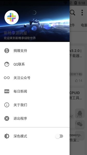 新畅享源码屋v4.0.2