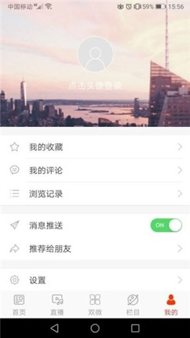 龙井融媒免费下载v1.1.5