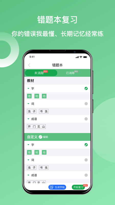 快樂聽寫v1.7.0.15 安卓版