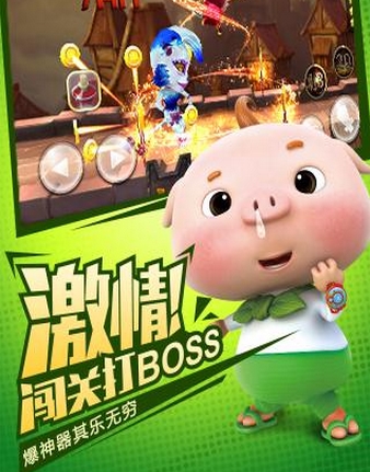 猪猪侠五灵格斗王Android版图片