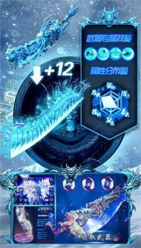 游昕冰雪复古传奇v1.5.806