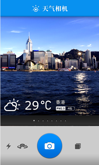 天气相机手机安卓版v3.0.6v3.3.6