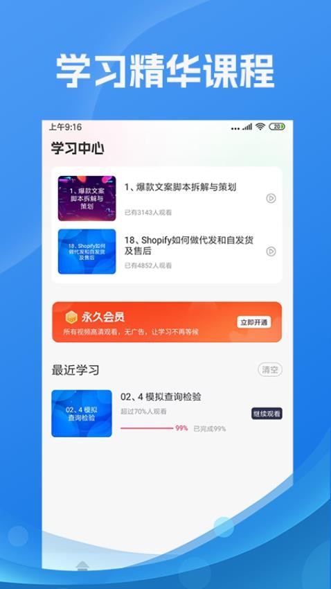 TK指南APP1.2.9