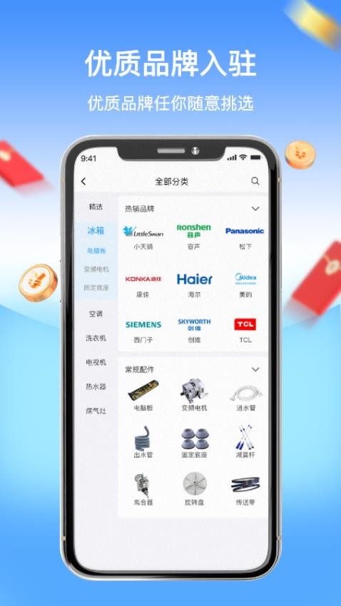 師傅驛站appv1.1.6