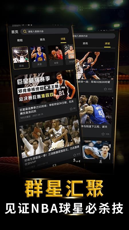 NBA2K19免费版app 1