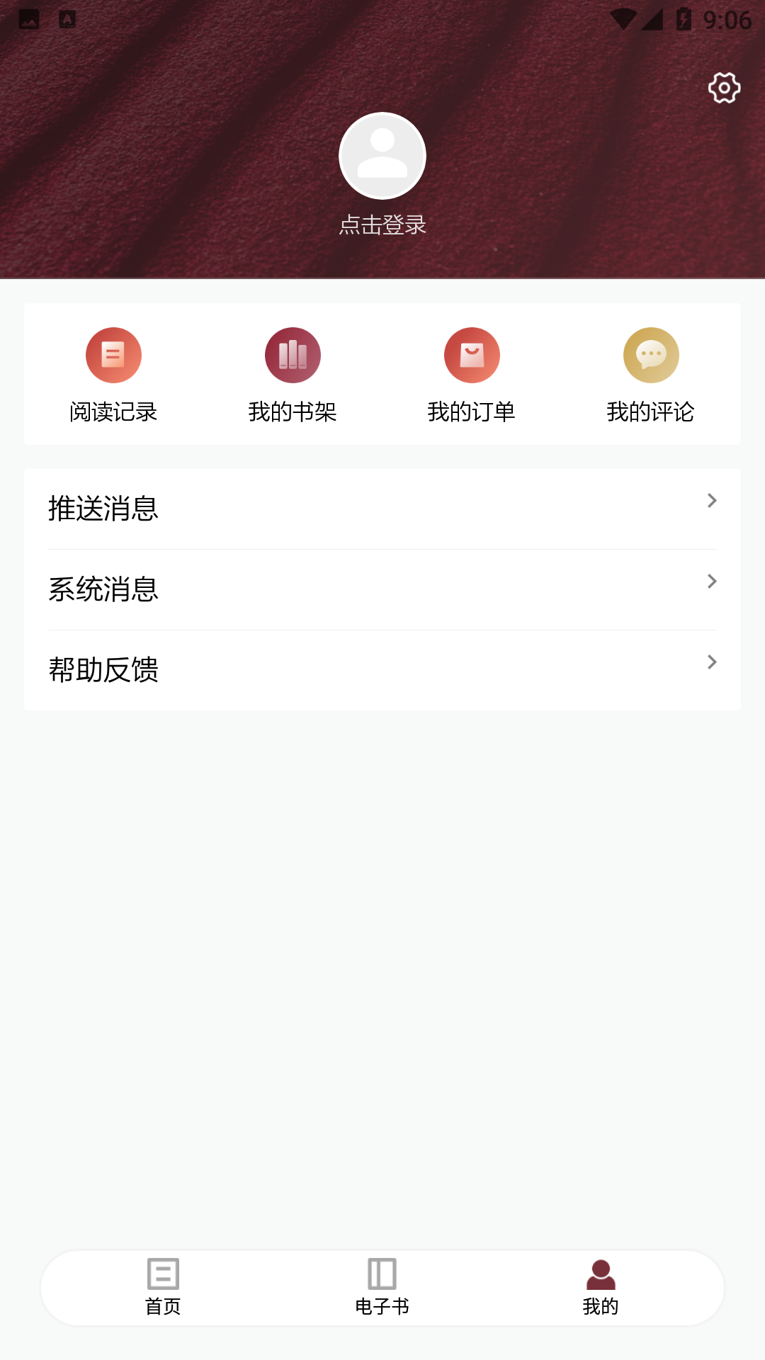 收获杂志appv1.2.0