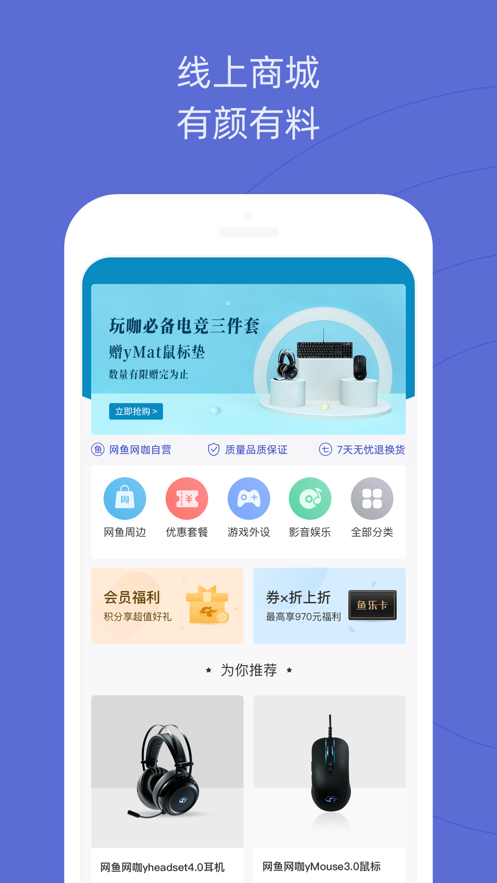 网鱼v2.4.4