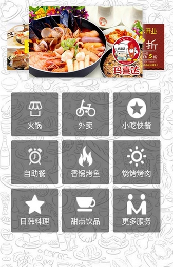四川美食平台正式版