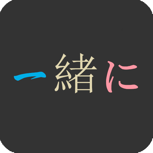 五十音图学日语入门app