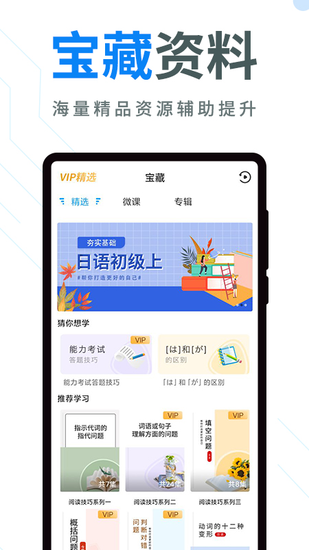 今题日语appv1.8.6