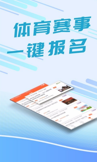 我要运动app