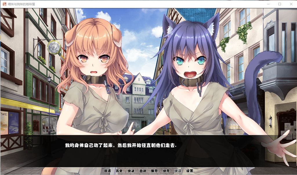 猫妹和狗妹的咖啡屋v1.7.7