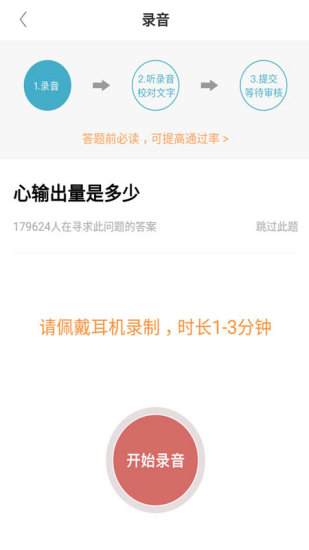 有来医生app(医生版)1.9.4