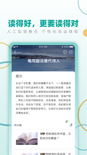 纷极阅读iOSv4.2.1